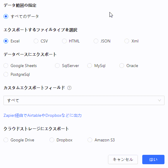 ExcelやCSV、データベース、クラウドストレージを選択できるOctoparseのデータエクスポート画面